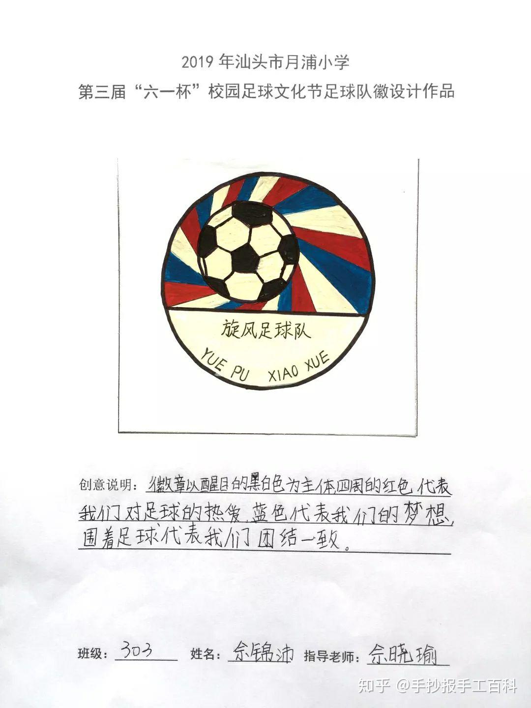 队徽校徽设计素材校园文化节活动