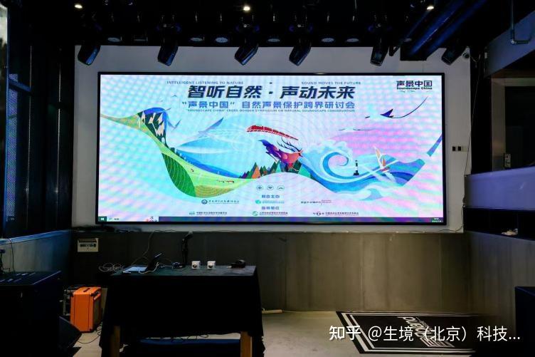 生境科技以AI声纹监测仪助力生物多样性保护“声景中国”项目启动 - 知乎