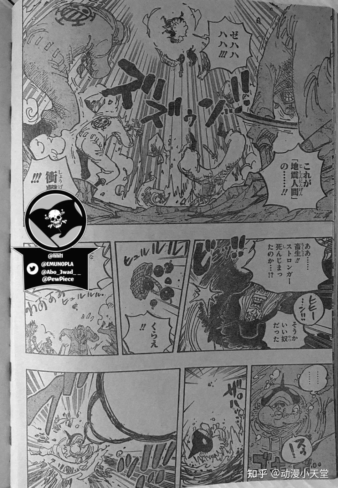 海贼王1064话,路飞变老,罗一刀贯穿四皇黑胡子,贝加庞克和龙秘密通话 - 知乎