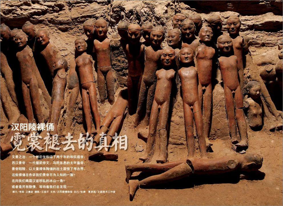 汉阳陵裸俑：霓裳褪去的真相- 知乎