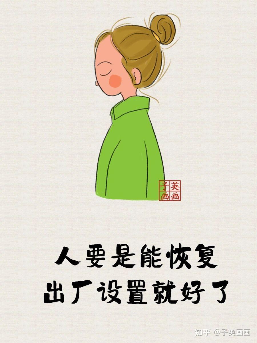 人生多失意,失意莫失心 - 知乎
