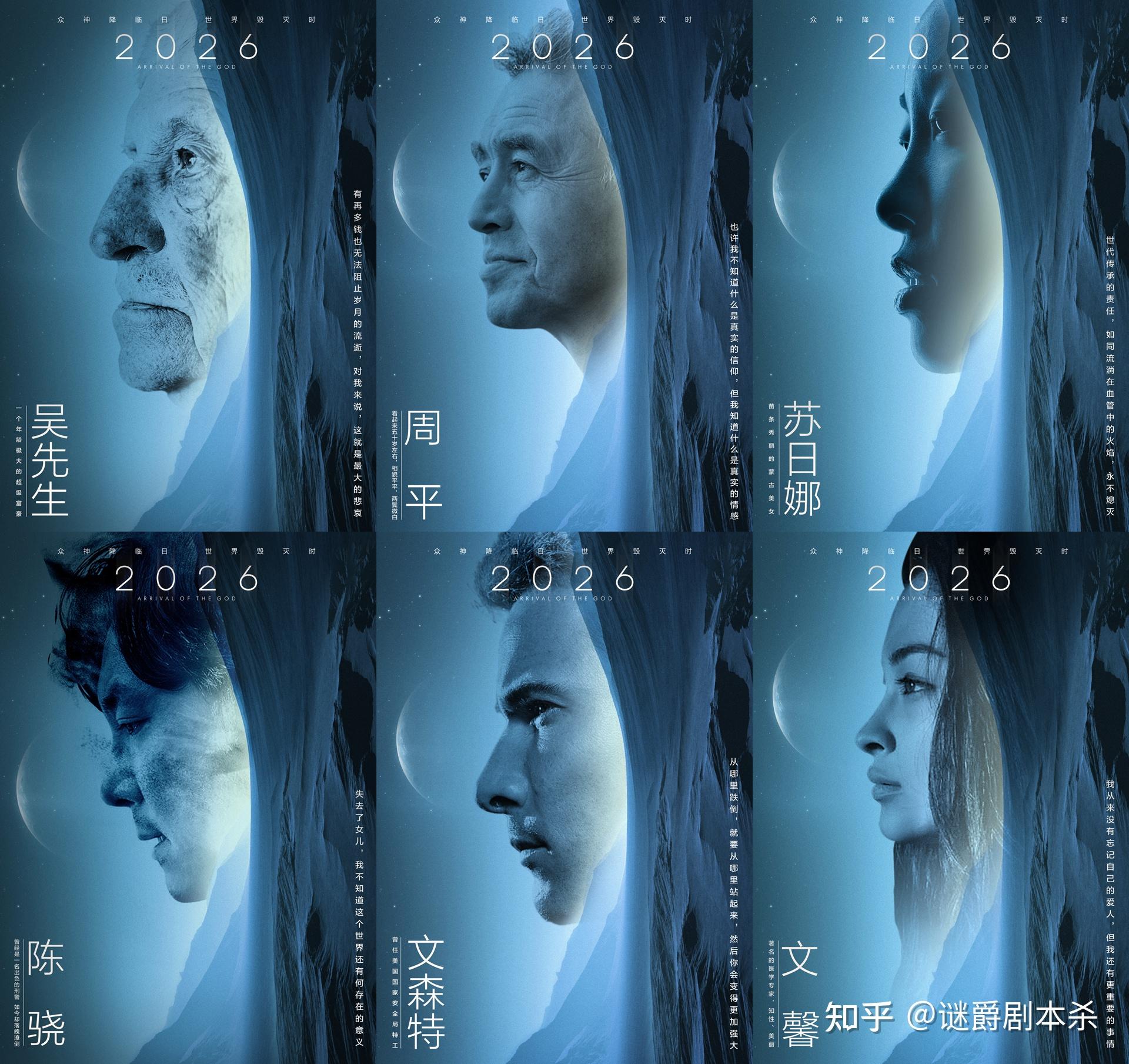 2026剧本杀超有趣的科幻本