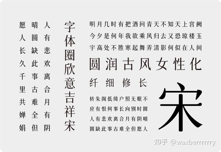和adobe合作开发推出的一款开源字体,是我们日常最常用的宋体之一