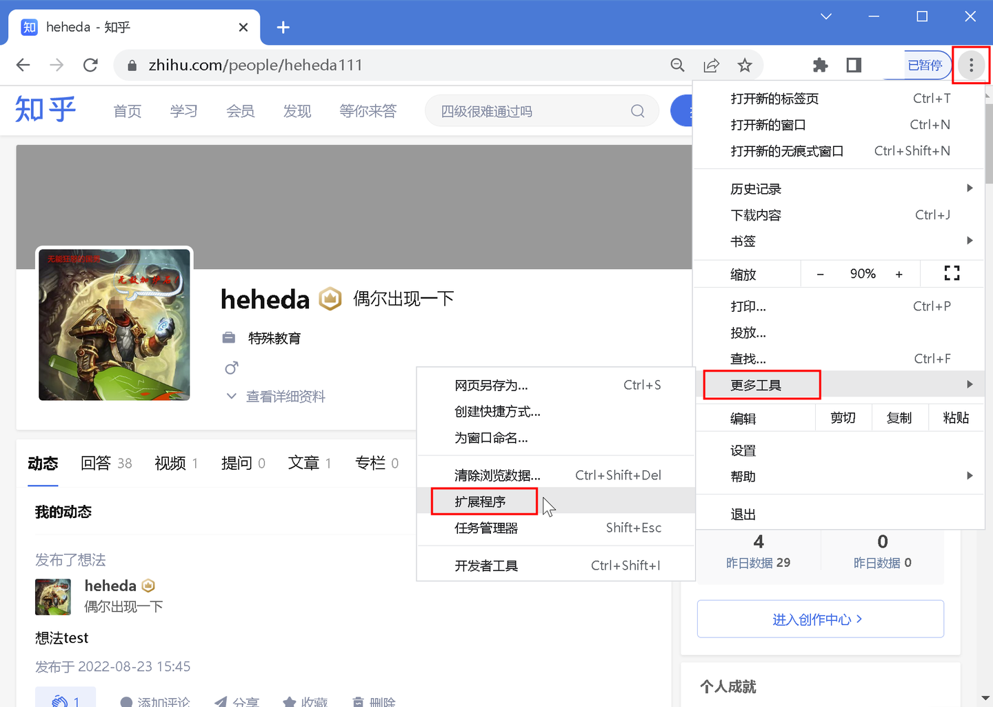 Javascript脚本配置(谷歌Chrome浏览器） - 知乎