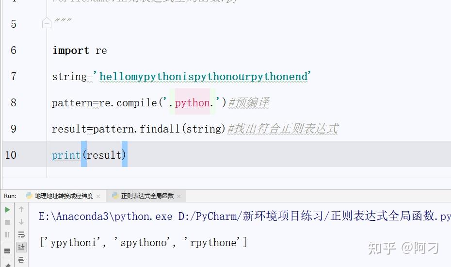 Python中的正则表达式常见函数 - 知乎