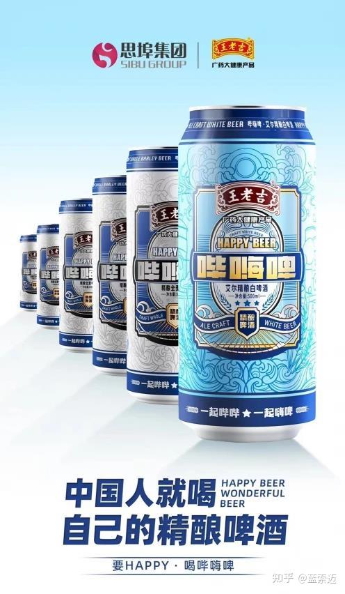 吴召国王老吉啤酒怎么代理王老吉哔嗨啤代理费多少