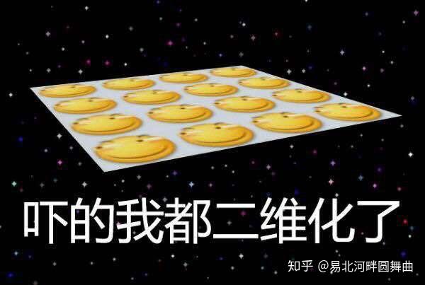 还有像这样的三体沙雕图吗