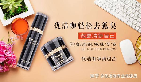 判断后天狐臭的方法有哪些？ - 知乎