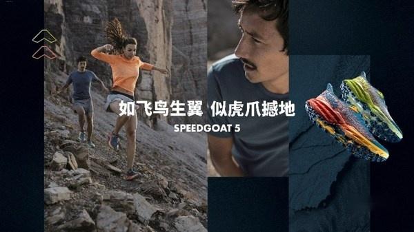 高性能运动品牌HOKA ONE ONE推出全新升级的越野跑鞋 -- Speedgoat 5 - 知乎