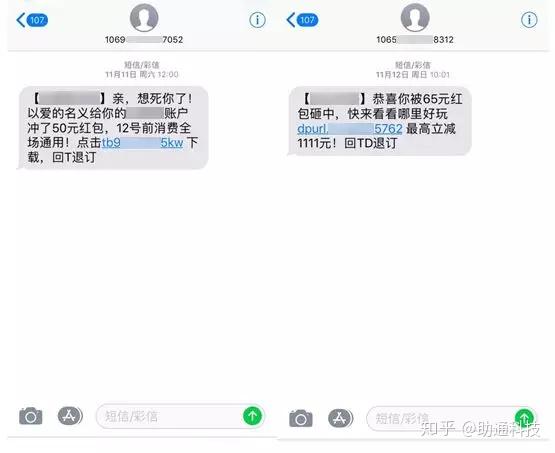 短信营销
