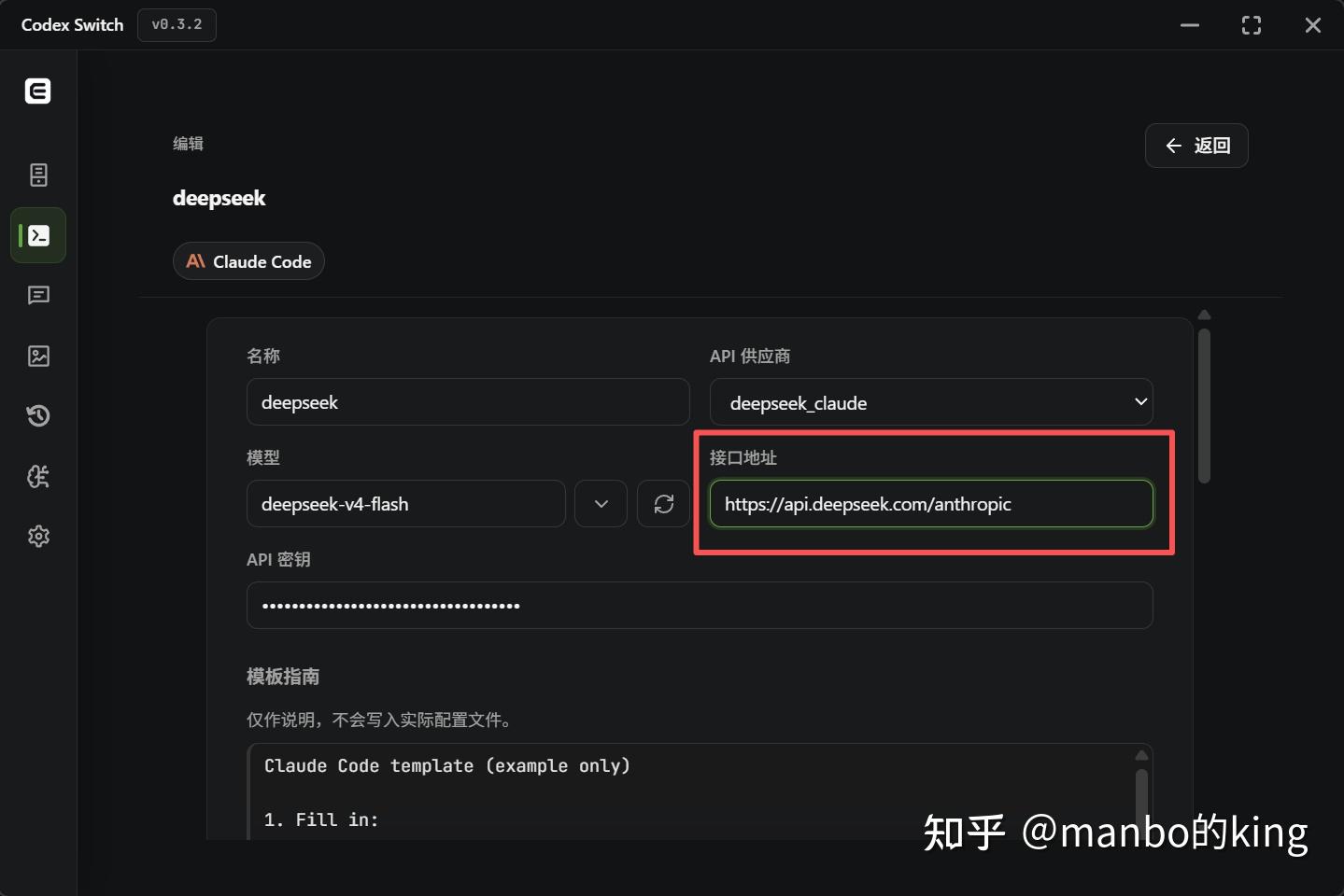 如何把 DeepSeek 接入 Codex 和 Claude Code，还能联网看图 - 知乎