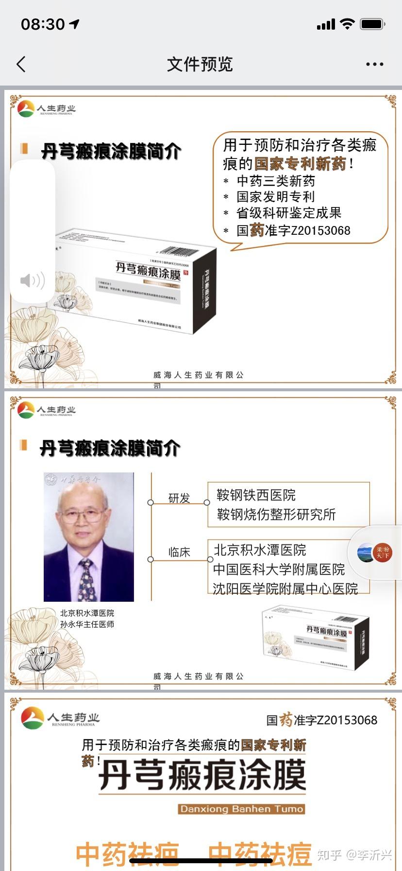 一,丹芎瘢痕涂膜适用于以下瘢痕:痘痕刀疤妊娠纹外伤瘢痕儿童瘢痕剖腹