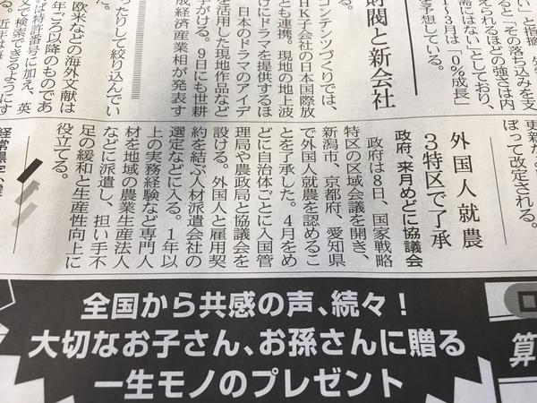 去日本当农民吧 比移民欧美强 知乎