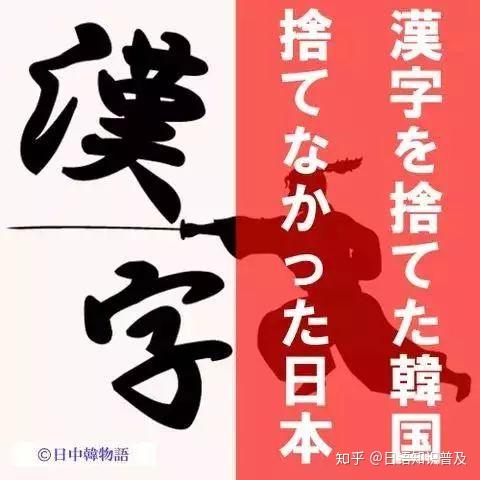 日本为何至今还坚持使用汉字