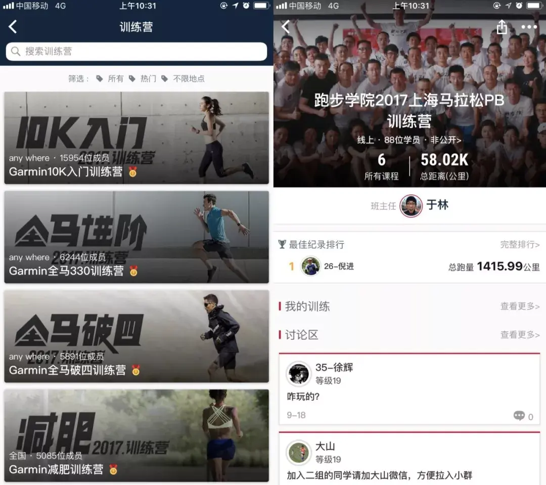 免费跑步app哪个好 v2-cc6d672eddde19b9c3a2bf7e05115fb5_r.jpg