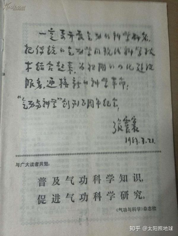 中国近代算命史 下 知乎