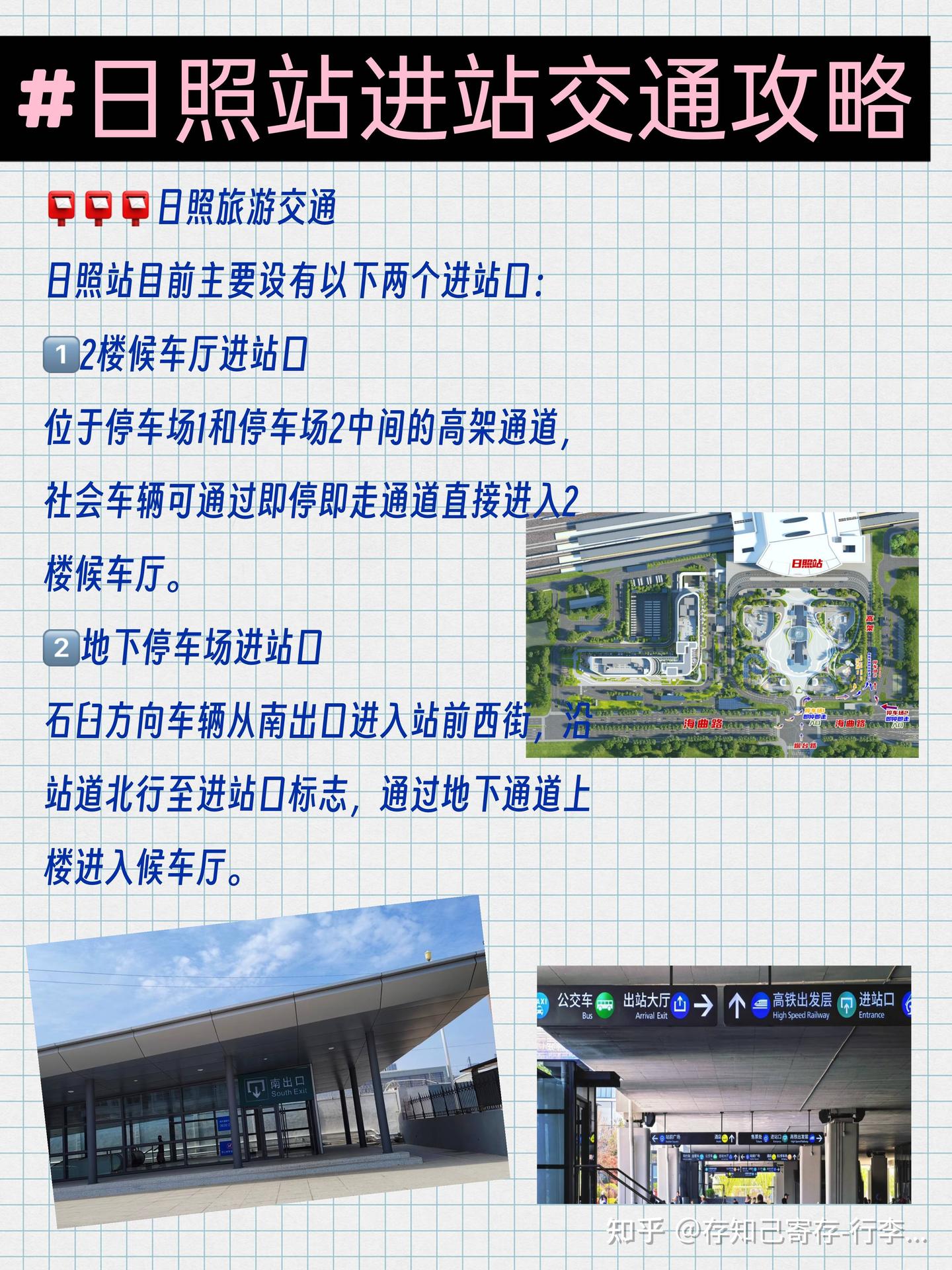 日照行李寄存的地方,日照万平口景区行李寄存点,日照哪里可以寄存行李? - 知乎