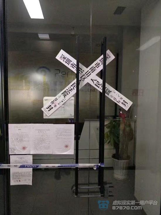 完美幻境(perfant)真的倒闭了吗,公司空无一人?