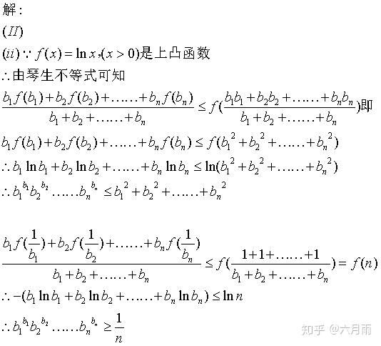 琴生不等式和拉格朗日中值定理