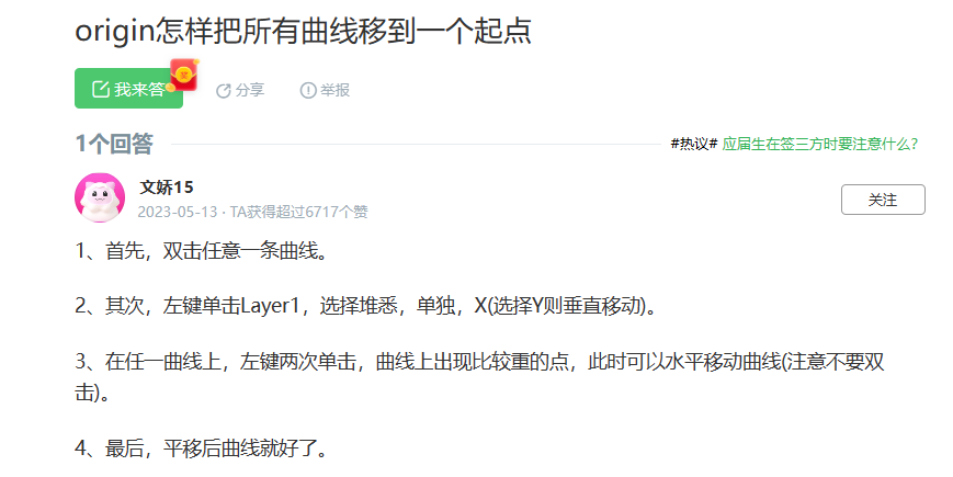 origin学习没有组和偏移是什么情况 - 知乎