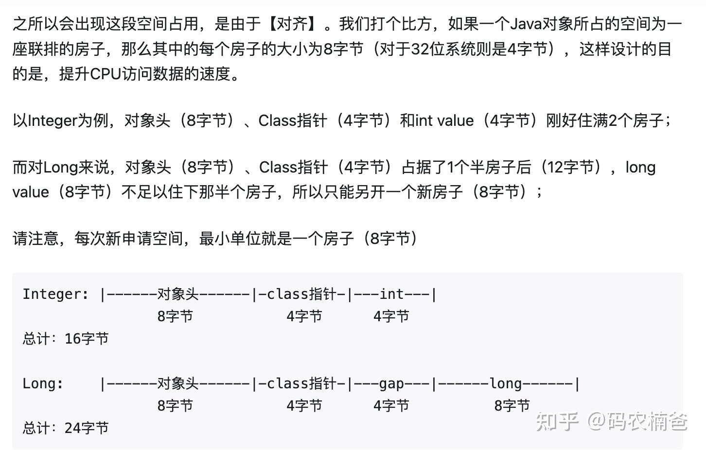 java内存篇:指针压缩——你的门牌号太长了 - 知乎