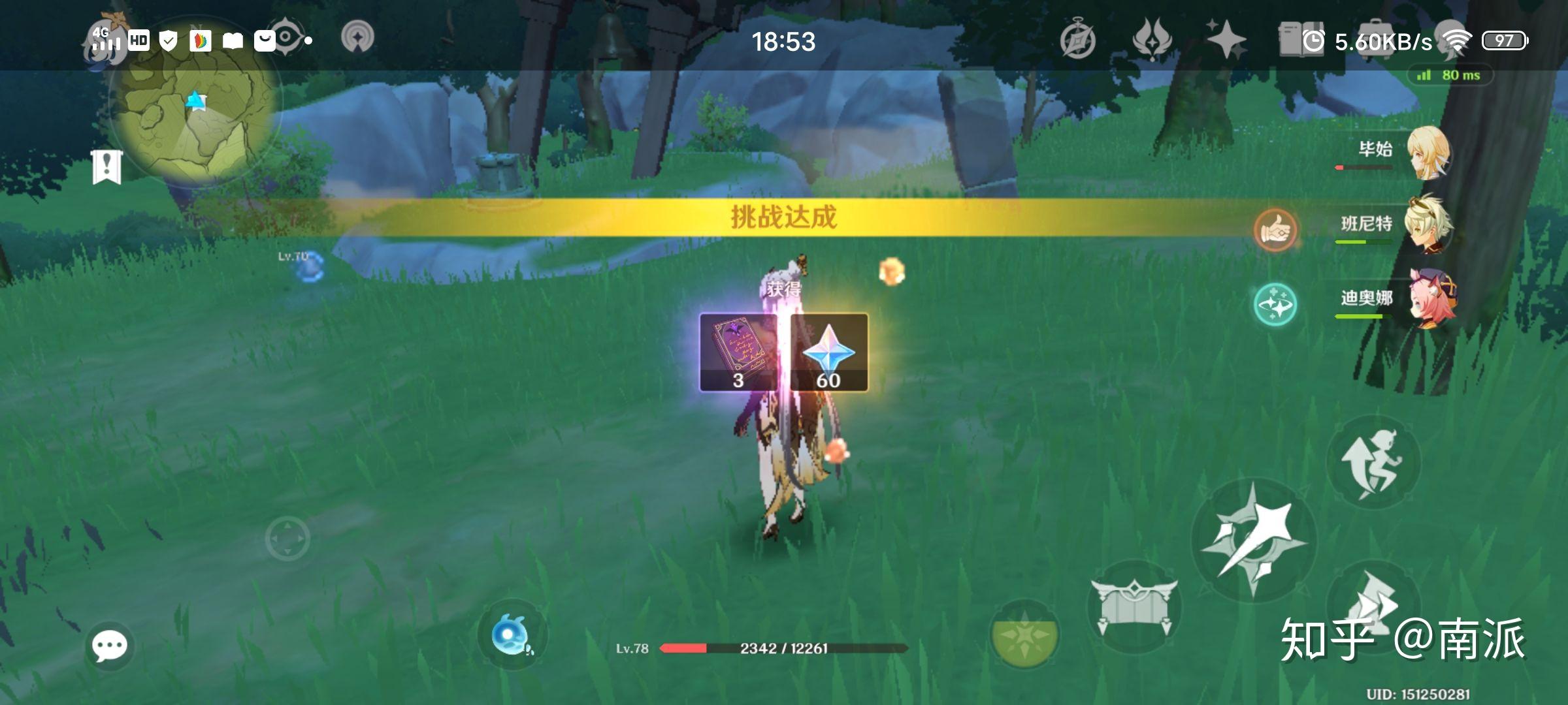 原神秘宝迷踪神秘宝藏明冠峡