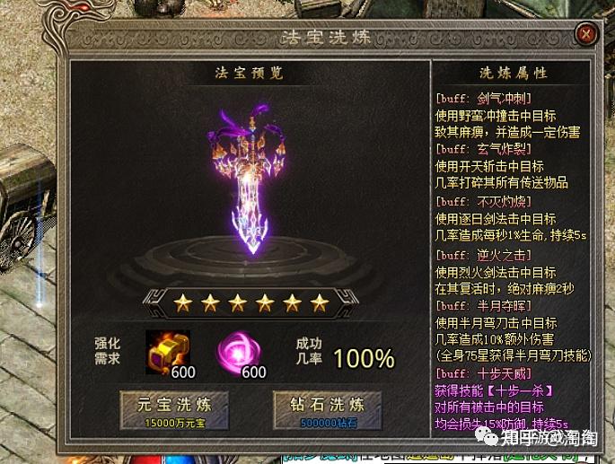 传奇手游打金 - 知乎