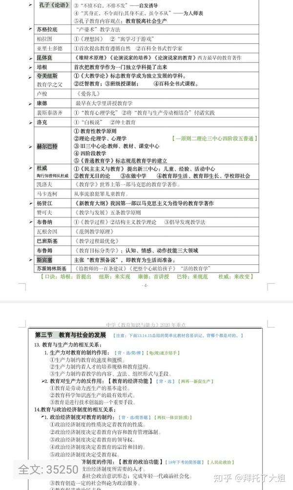 高中必修二地理教案_人教版七年级地理上册 与同学们谈地理教案_高中地理教案下载