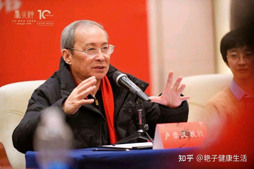 "火神派"名医卢崇汉,治疗危重急症独树一帜,入选中医名人录 - 知乎