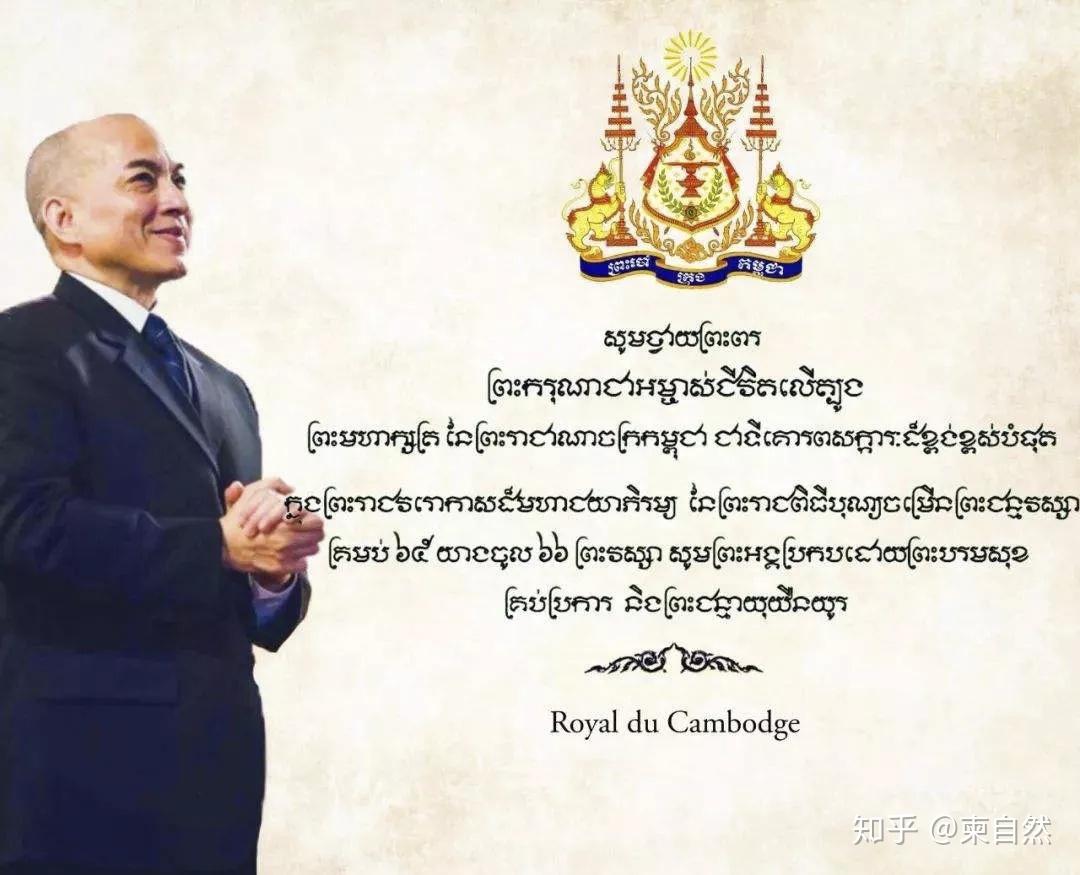 这几天假期是庆祝现今国王诺罗敦·西哈莫尼生日的节日.