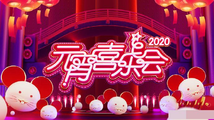 正月十五闹花灯2020农历鼠年元宵节央视湖南卫视这么办晚会