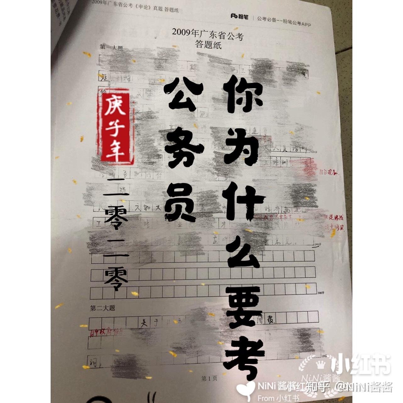 公务员一次上！——浅谈你为什么要考公务员～ - 知乎