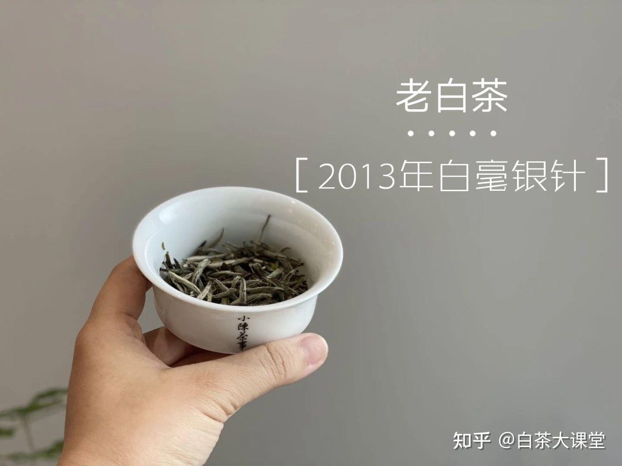 这种种原因,最后的结果都是让白茶重度发酵,改变茶汤的颜色,影响茶汤