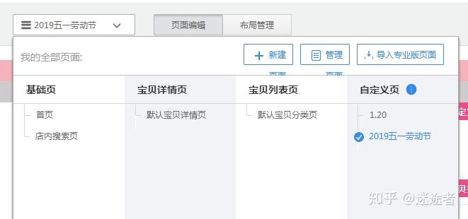 电商设计——零基础学装修31 电商设计——零基础学装修