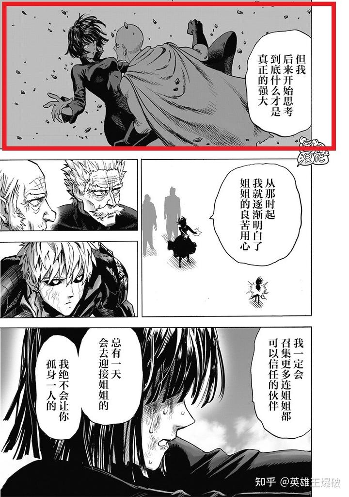 优享资讯 一拳超人 漫画原作版和重制版分别是什么意思 有什么区别 优享资讯 一拳超人 漫画原作版和重制版分别是什么意思 有什么区别