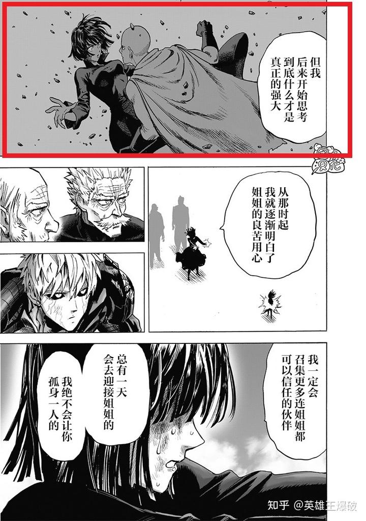 优享资讯 一拳超人 漫画原作版和重制版分别是什么意思 有什么区别