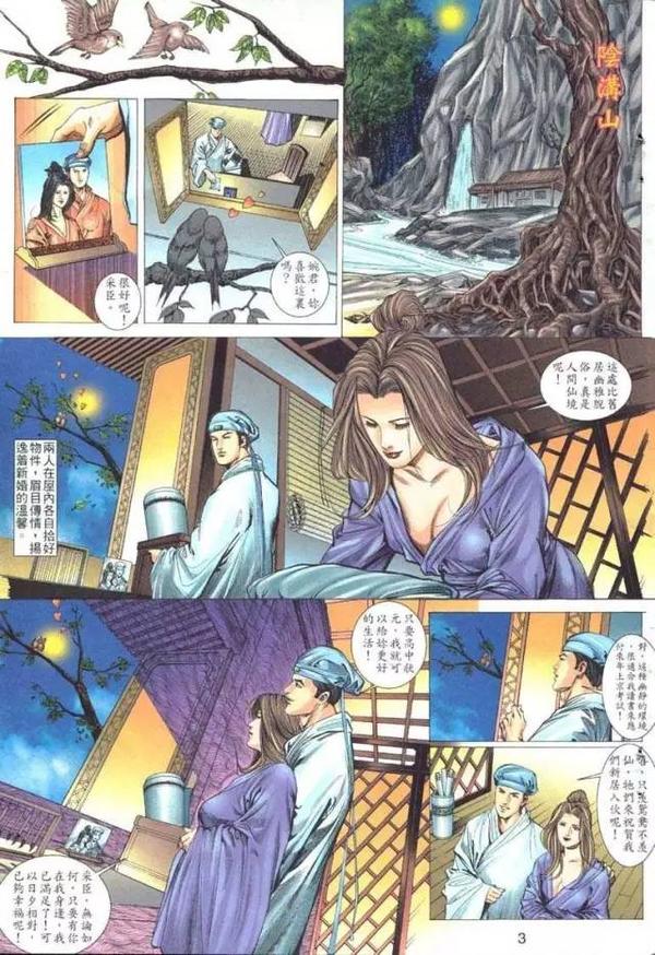 而咸湿漫画也别有风味,由港漫画风决定,人物体态稍有夸张,但又不缺
