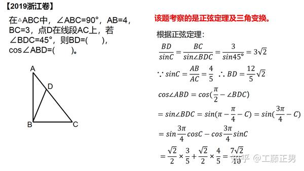 三角函数小题 解三角形专题 知乎