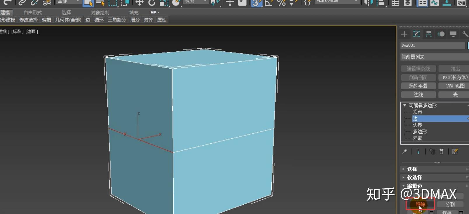 3dmax的插入和多邊形倒角製作簡約床頭櫃模型