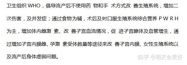 药流休息3天可以上班吗 药流后多久可以上班