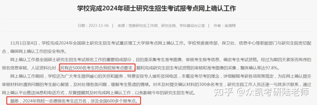 廣州大學2024年全國碩士研究生招生考試網上報名已於2023年10月25日22