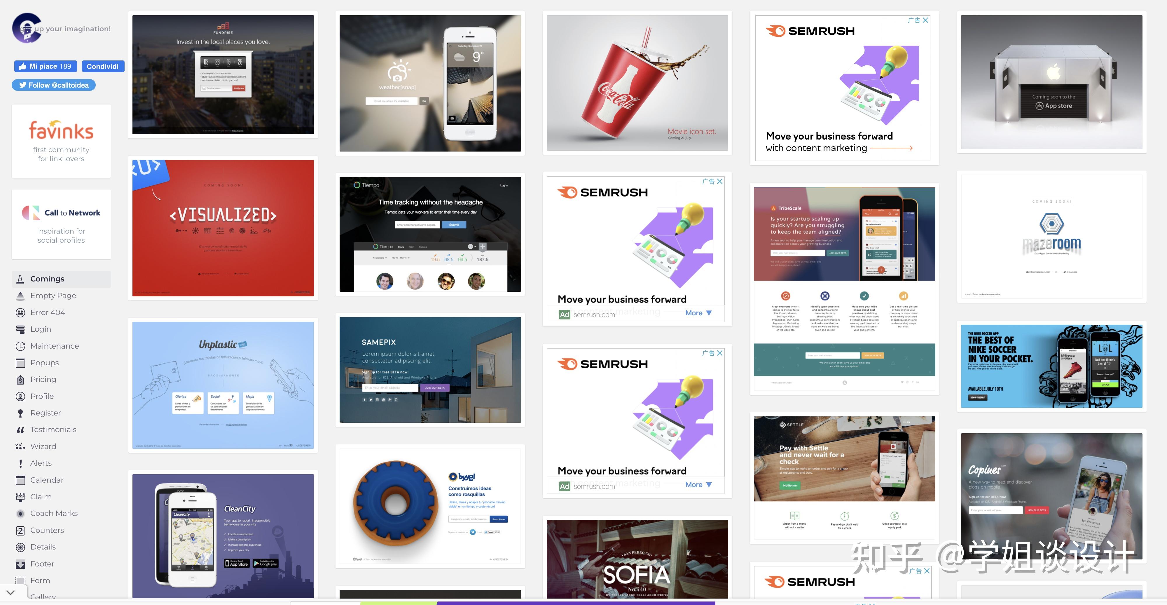 全网最热门的30个UI设计网站合集16 全网最热门的30个UI设计网站合集