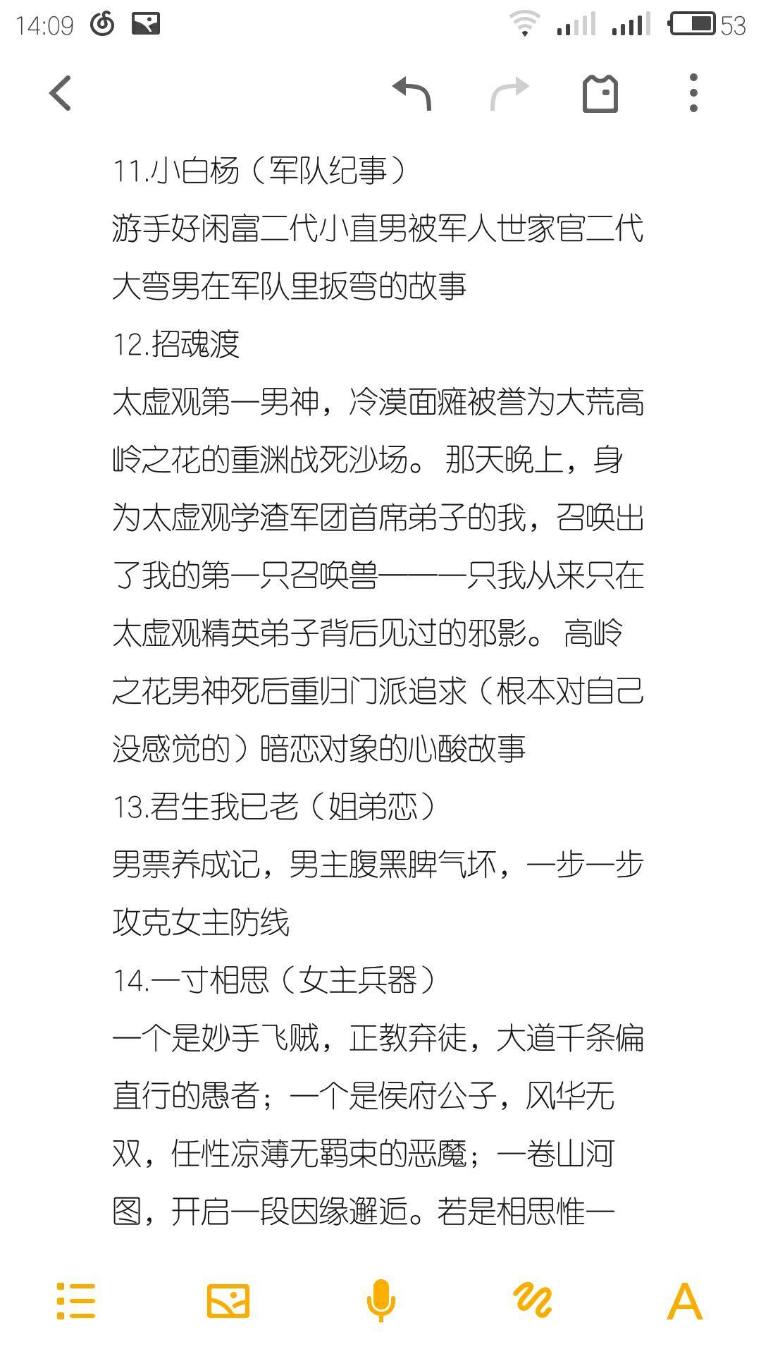 求文笔佳 高质量的言情小说推荐?