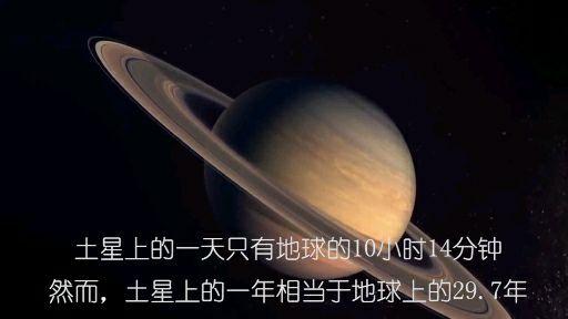 木星的介绍