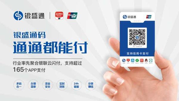 银盛支付官网_银盛支付logo_银盛支付平台