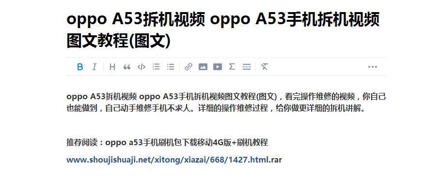 oppo a53拆机视频 oppo a53手机拆机视频图文教程(图文)