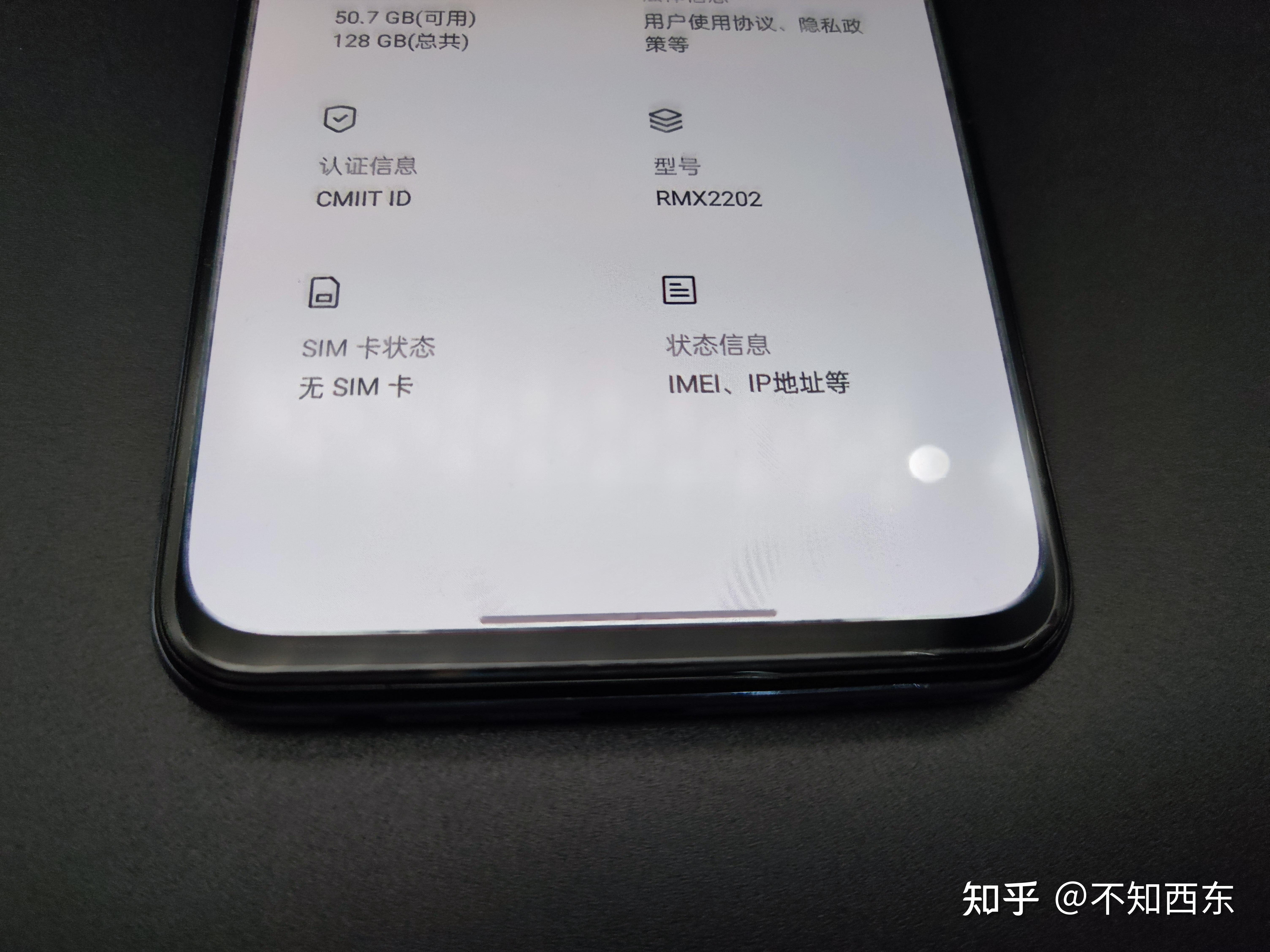 realmegt2prodc调光图片