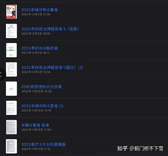 24),二倍速甚至更高看完徐濤視頻,配合徐濤核心考案,完成肖1000一刷.