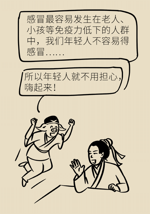 感冒了还熬夜请不要在猝死的边缘疯狂试探了