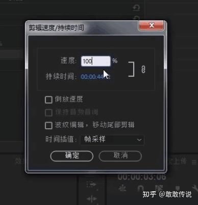 Pr—如何实现快动作和慢动作 - 知乎